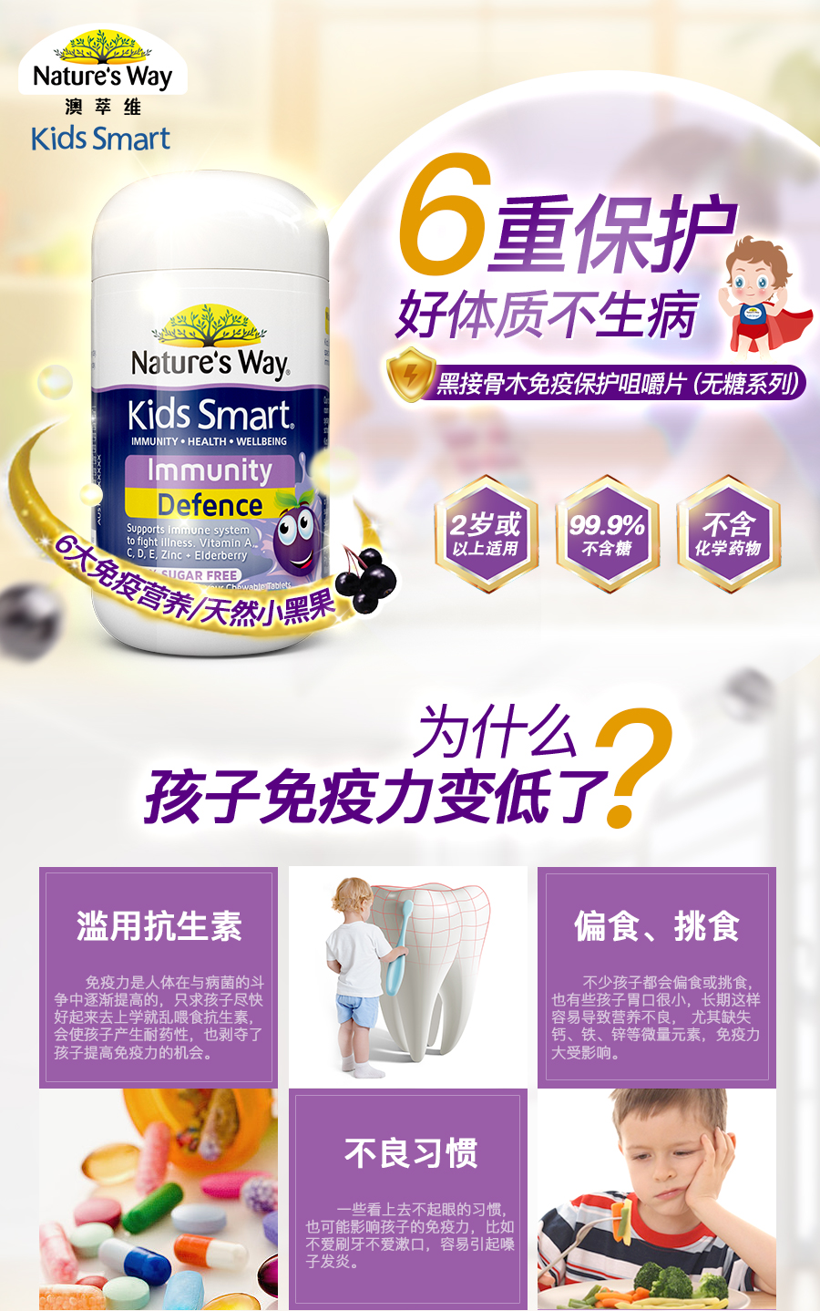 佳思敏儿童黑接骨木免疫力软糖