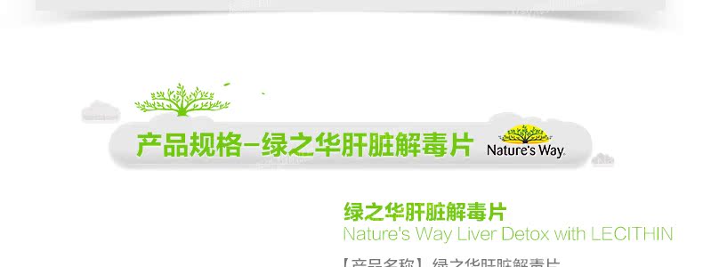 naturesway澳洲肝脏排毒片120粒奶蓟草解酒保肝 成人肝脏护理片 ¥112.00 产品系列 第7张 naturesway澳洲肝脏排毒片120粒奶蓟草解酒保肝 成人肝脏护理片 ¥112.00 产品系列 第7张