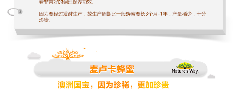 澳洲原装进口绿之华天然野生纯净麦卢卡蜂蜜5+活性 MGO 100 1kg 产品系列 第9张 澳洲原装进口绿之华天然野生纯净麦卢卡蜂蜜5+活性 MGO 100 1kg 产品系列 第9张