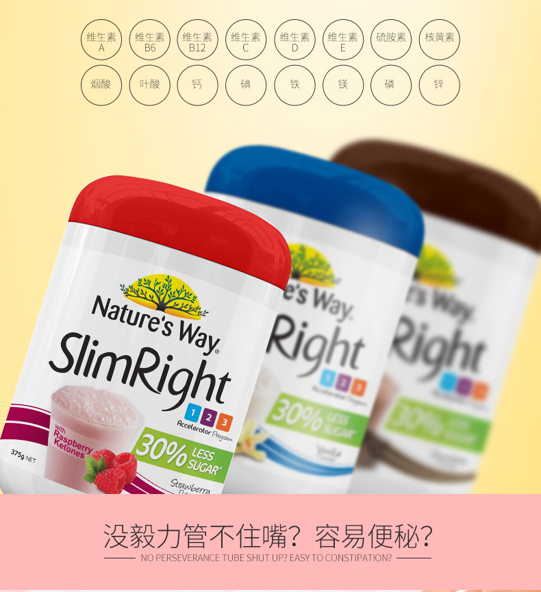 nature's way佳思敏膳食纤维代餐奶昔 低脂代餐粉 瘦身 减肥餐 ¥106.00 产品系列 第9张 nature's way佳思敏膳食纤维代餐奶昔 低脂代餐粉 瘦身 减肥餐 ¥106.00 产品系列 第9张