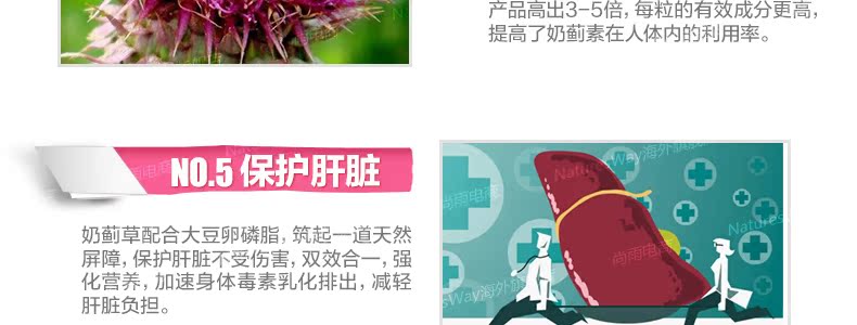 naturesway澳洲肝脏排毒片120粒奶蓟草解酒保肝 成人肝脏护理片 产品系列 第16张 naturesway澳洲肝脏排毒片120粒奶蓟草解酒保肝 成人肝脏护理片 产品系列 第16张
