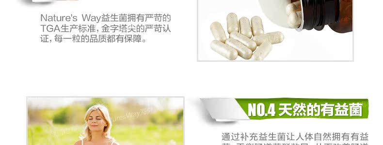 【9.9换购】Nature's way300亿修复益生菌30B30粒 呵护肠道健康 产品系列 第14张 【9.9换购】Nature's way300亿修复益生菌30B30粒 呵护肠道健康 产品系列 第14张