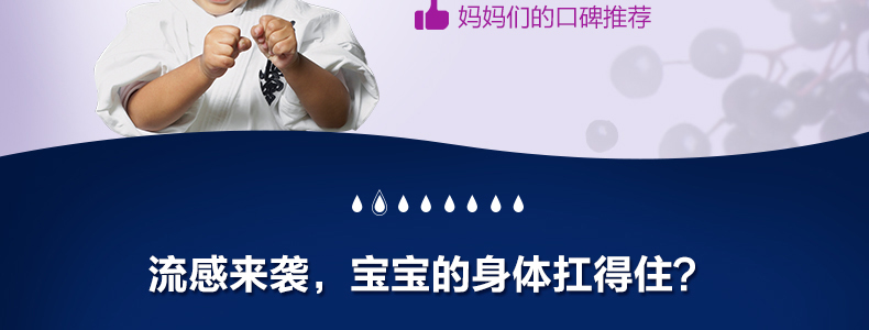 澳洲佳思敏黑接骨木糖浆120ml*2瓶 儿童抗病毒增强免疫力防感冒 产品系列 第4张 澳洲佳思敏黑接骨木糖浆120ml*2瓶 儿童抗病毒增强免疫力防感冒 产品系列 第4张