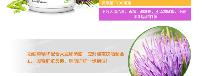 naturesway澳洲肝脏排毒片120粒奶蓟草解酒保肝 成人肝脏护理片 ¥112.00 产品系列 第9张 naturesway澳洲肝脏排毒片120粒奶蓟草解酒保肝 成人肝脏护理片 ¥112.00 产品系列 第9张