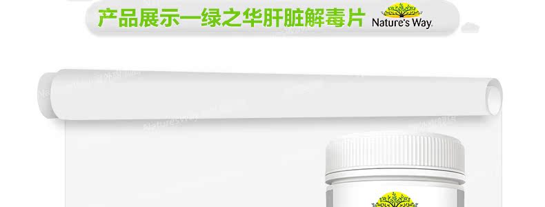 naturesway澳洲肝脏排毒片120粒奶蓟草解酒保肝 成人肝脏护理片 产品系列 第28张 naturesway澳洲肝脏排毒片120粒奶蓟草解酒保肝 成人肝脏护理片 产品系列 第28张