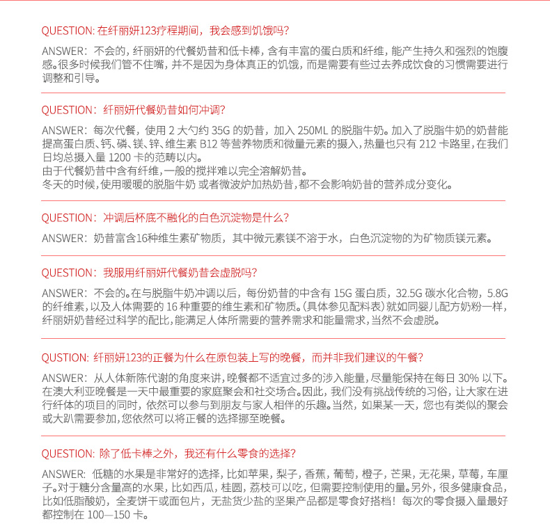 nature's way佳思敏膳食纤维代餐奶昔 低脂代餐粉 瘦身 减肥餐 ¥106.00 产品系列 第22张 nature's way佳思敏膳食纤维代餐奶昔 低脂代餐粉 瘦身 减肥餐 ¥106.00 产品系列 第22张