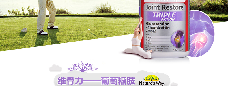 Nature's Way澳洲三倍氨糖维骨力关节灵软骨素缓解关节疼痛中老年 家庭保健 第4张 Nature's Way澳洲三倍氨糖维骨力关节灵软骨素缓解关节疼痛中老年 家庭保健 第4张