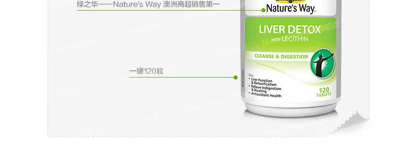 naturesway澳洲肝脏排毒片120粒奶蓟草解酒保肝 成人肝脏护理片 产品系列 第29张 naturesway澳洲肝脏排毒片120粒奶蓟草解酒保肝 成人肝脏护理片 产品系列 第29张