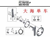 SHIMANO SHIMANO DA R9100-P power crank disc outer cap left locking ring repair piece