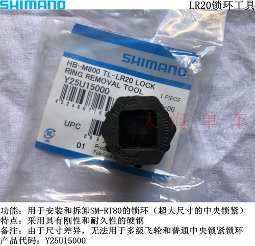 [Licensed] Shimano LR15 LR20 Тип карты Тип карты маховик