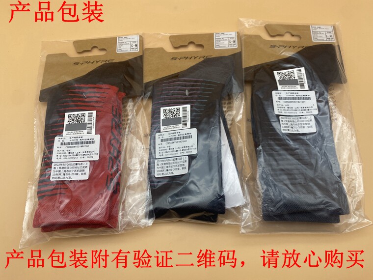 SHIMANO принцесса нородом S-PHYRE XC9 RC9 шоссе гора велосипед верховая езда высокий цилиндр верховая езда носки shimano / Shimano 