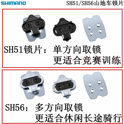 SHIMANO SH51 SH56 MT001 самоблокирующаяся пластина для блокировки педали горного велосипеда