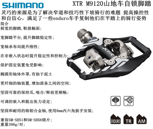 Ximano xtr M9100 M9120 горный шлюз