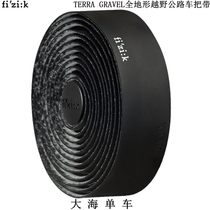 Fizik Snitch TERRA off-road road handlebar with Gravel handlebar with 3MM friction surface anti-slip shock-absorbing straps