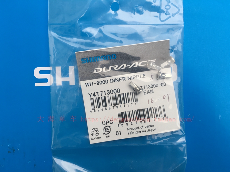 Roues de vélo SHIMANO - Ref 2366991 Image 8
