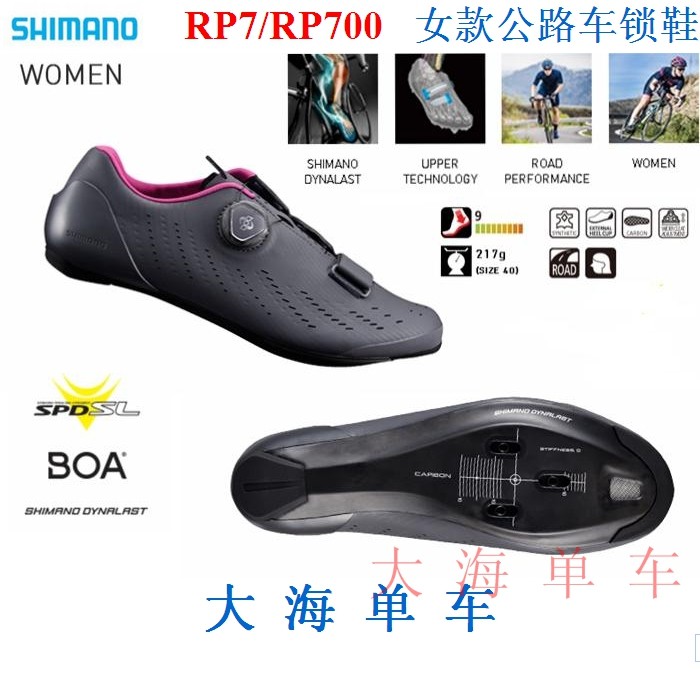 shimano rp7 women's