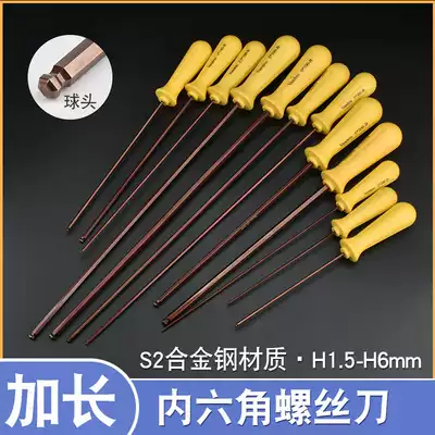 Hexagon socket screwdriver stiffened imported S2 material straight handle extended ball head flat head 1 51 6 2mm screwdriver wrench