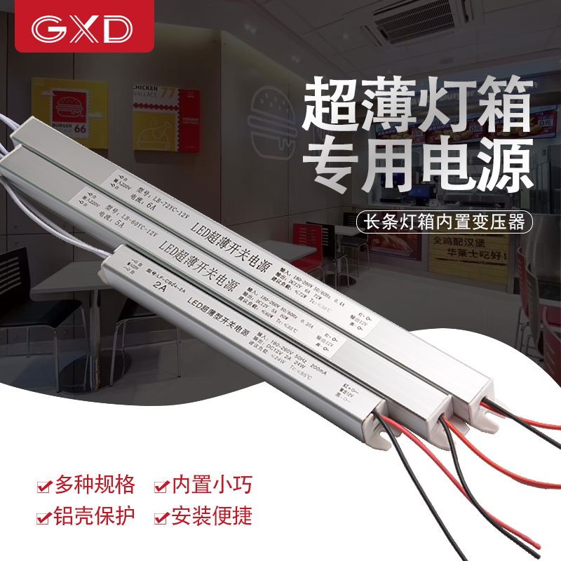 LED power supply 220V to 12V light belt transformer 18W36W60W strip drive light slot LED power adapter