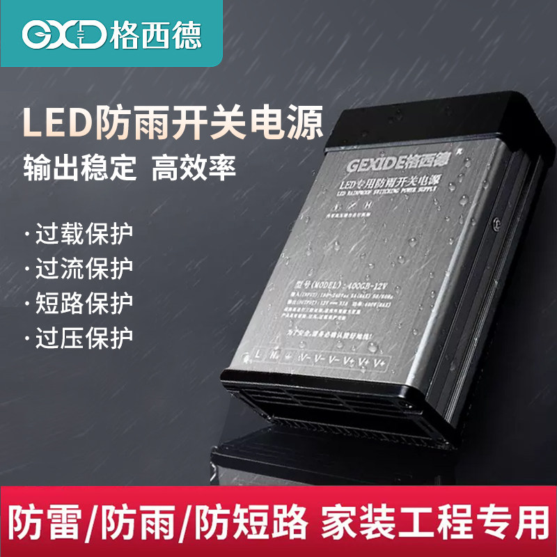 Светодиодный непромокаемый импульсный источник питания outdoor light box power driver от 24v400w220v до 12 В трансформаторный адаптер