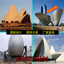 Professional 20 years of production double curved curtain wall aluminum veneer carved curved single aluminum veneer