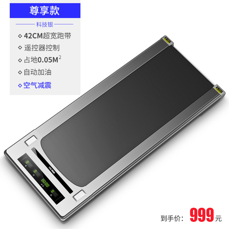 易跑 Mini-Pad 家用折叠平板跑步机 天猫优惠券折后¥999包邮(¥1199-200)送体脂秤