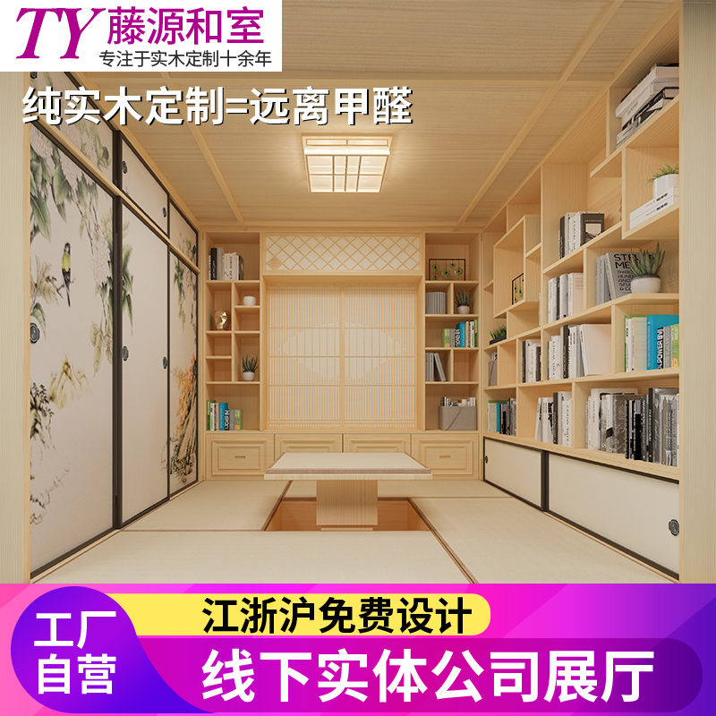 Hangzhou Japanese-style solid wood tatami customized overall study bedroom bed wardrobe integrated whole house design small apartment