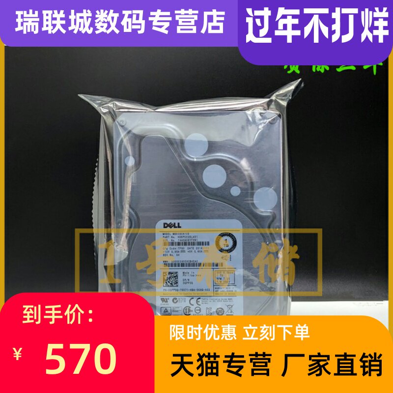 Dell Dell 0GPP3G 1T SAS 3 5 inch MG03SCA100 server hard drive guaranteed for three years