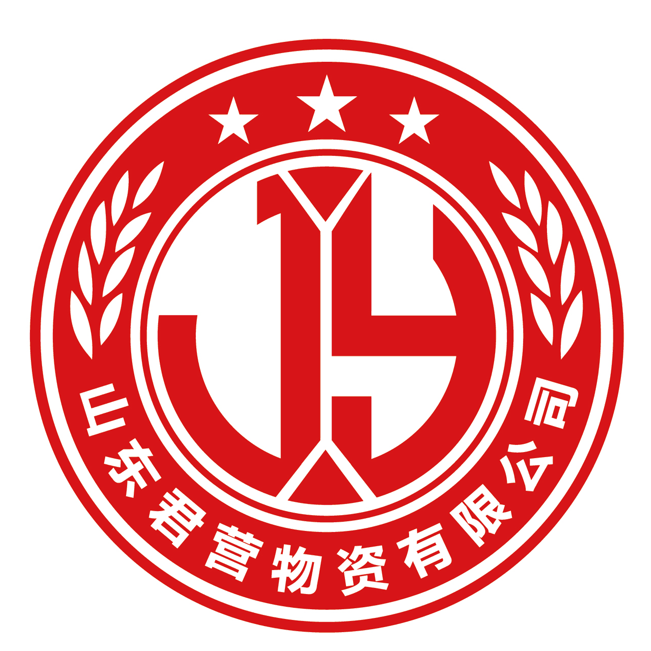 山东君营物资有限公司的LOGO