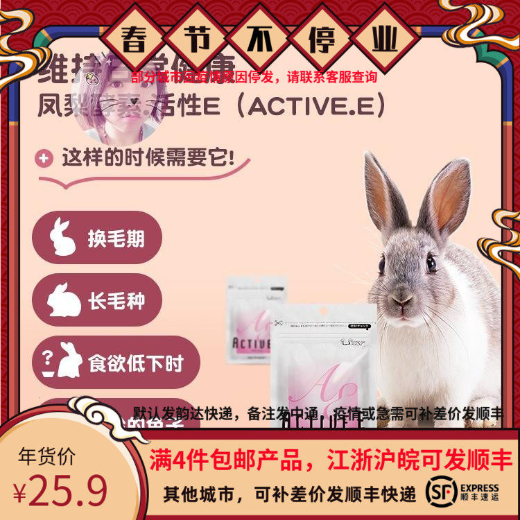 Chinese cabbage, hemp, Japanese Wooly pineapple enzyme, 400 grain, 1000 grain, fluated rabbit, chinchilla, Dutch pig