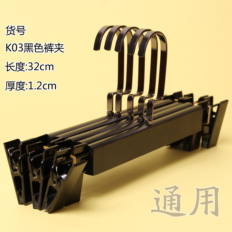 Adult unisex solid wood pants clip Clothing store special pants hanging pure black large clip household skirt clip customization
