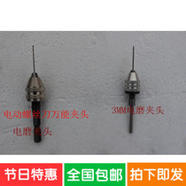 Mini electric drill clamping head Delta electric grinding clamping head screwdriver hexagonal three-claw energy connecting rod lengthened collet