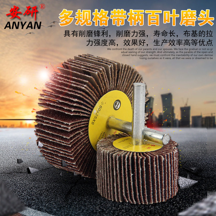 An Research with a handle of impeller grinding head of sand cloth grinding head with axis blade chip grinding head electric drilling grinding