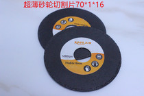 Angle mill ultra-thin 75 * 1* 16 grinding wheel sheet cut sheet metal stainless steel 3 inch slicing small grinding wheel sheet