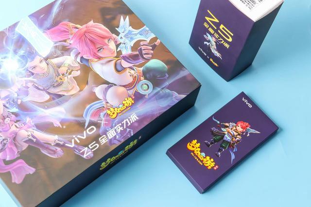 vivo Z5极速幻影版X梦幻西游礼盒