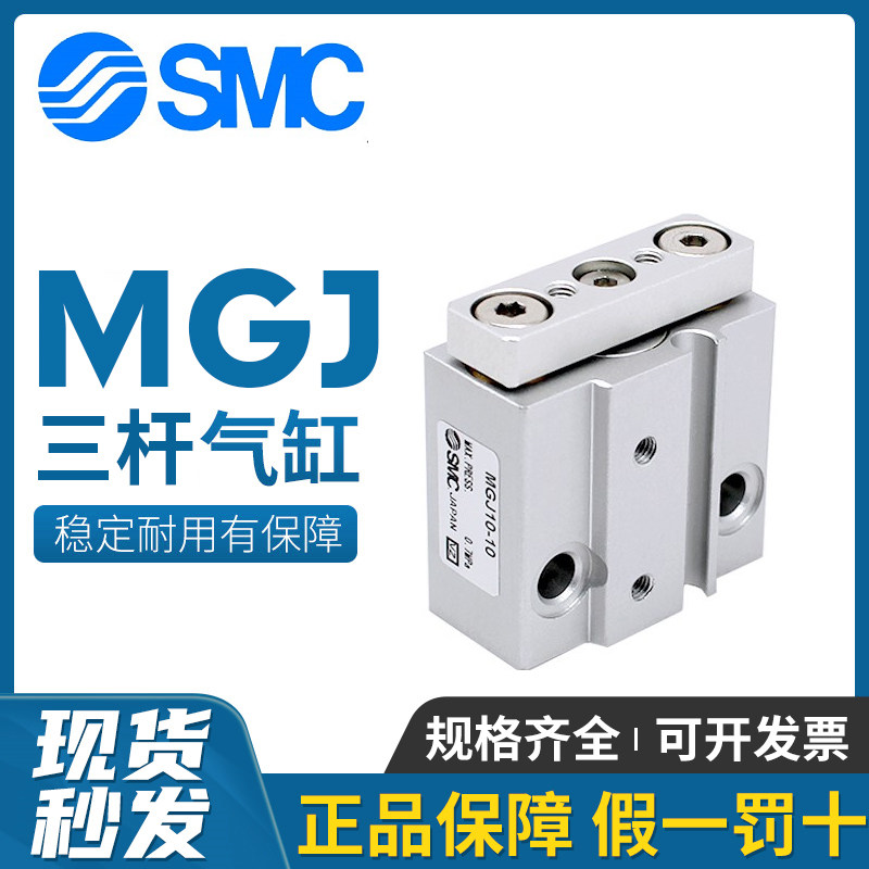 Brand new original Japanese SMC miniature cylinder with guide rod MGJ6-5 6-10 15 MGJ10-5 10 15 20