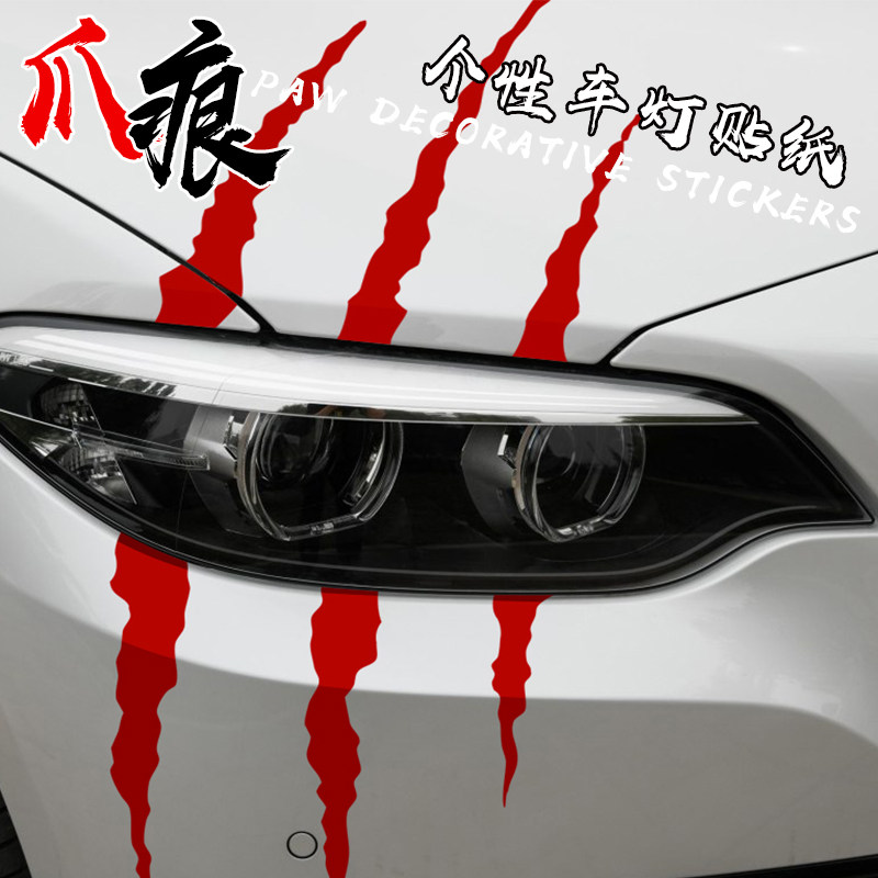 Car stickers headlight paw car sticker hood sticker scratch creative latte modification personality decoration ghost claw car sticker