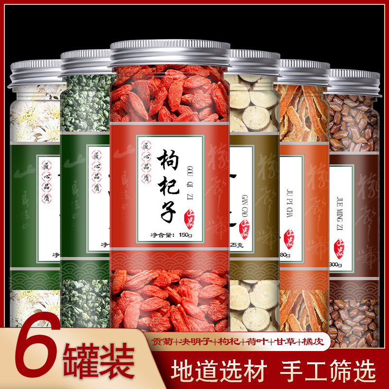 Hawthorn Chicken Nekin Six Things Cream Raw Material No Added Chinese Herbal Medicine Conditioning Spleen And Stomach Baby Boy Child Money Adults