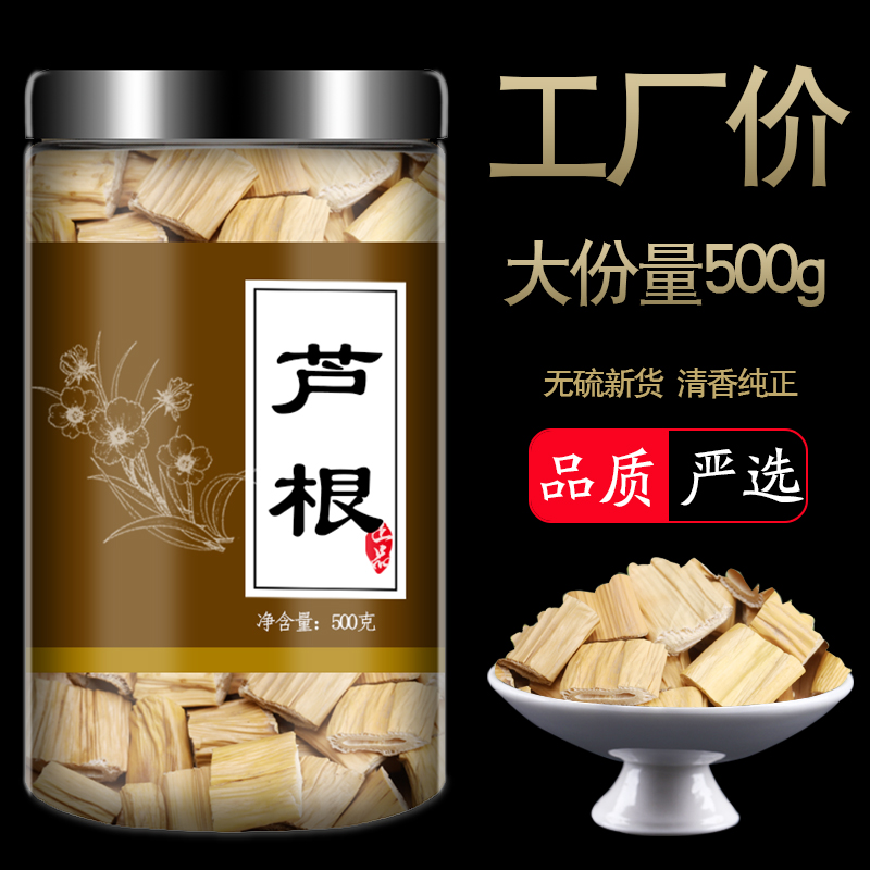 Reed Root Chinese Herbal Reed Root Dry Fresh Great Lugen No Sulphur Canned not 500 gr Chinese herbal medicine Store Grand full