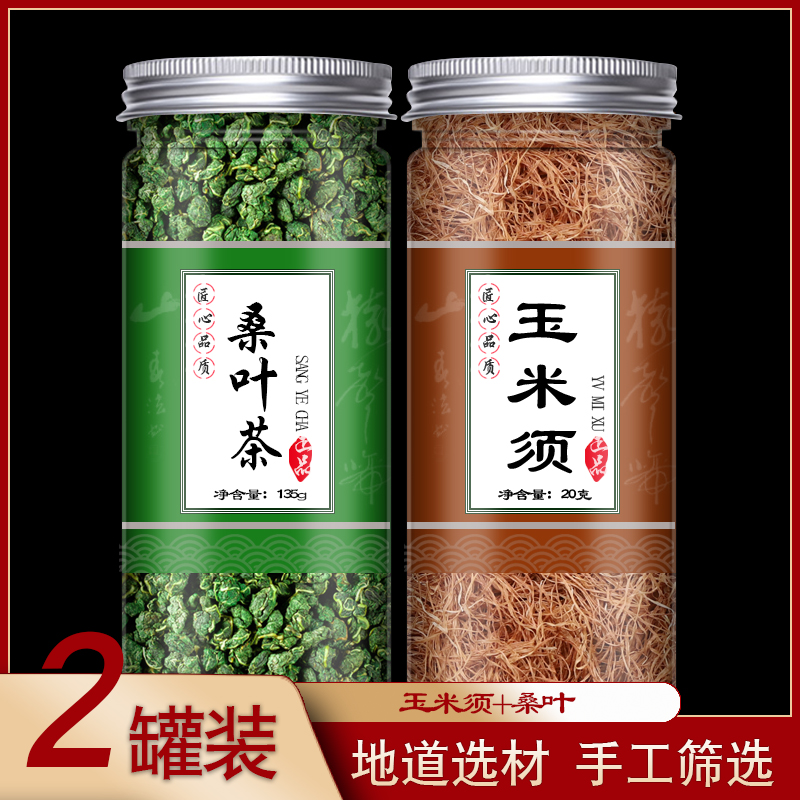 Corn beetle mulberry leaf tea mulberry tea dry Chinese herbal medicine soaked in water to drink official flagship store fresh super Wild Wild