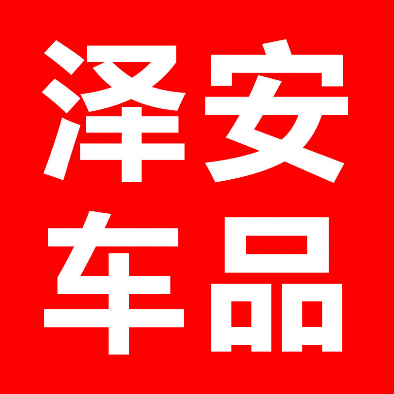 泽安旅途车品的LOGO