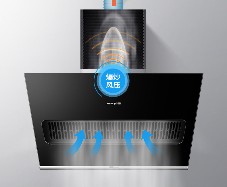 九阳 J02S 自清洗侧吸油烟机 升级19m³吸力 1级能效 图11