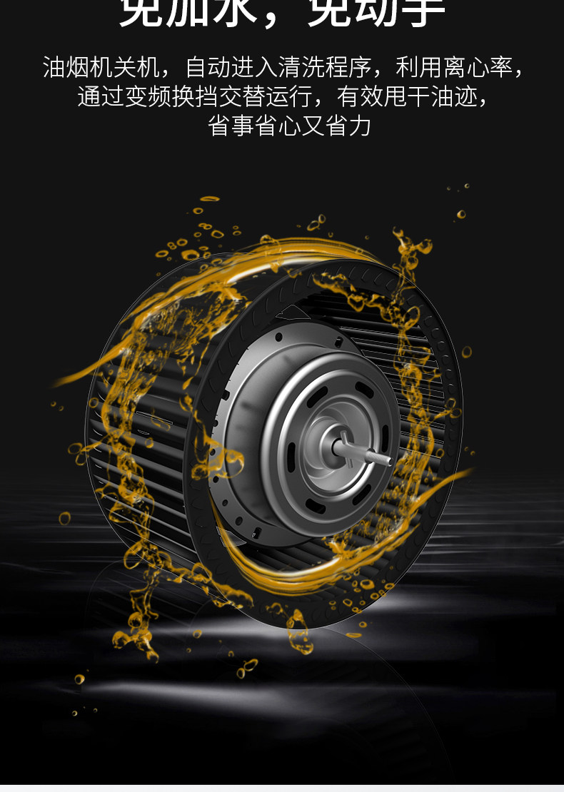 九阳 J02S 自清洗侧吸油烟机 升级19m³吸力 1级能效 图9