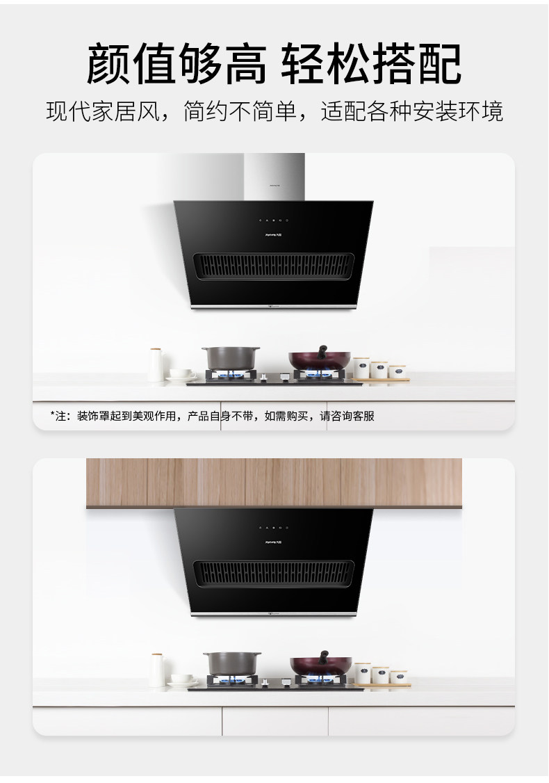 九阳 J02S 自清洗侧吸油烟机 升级19m³吸力 1级能效 图19