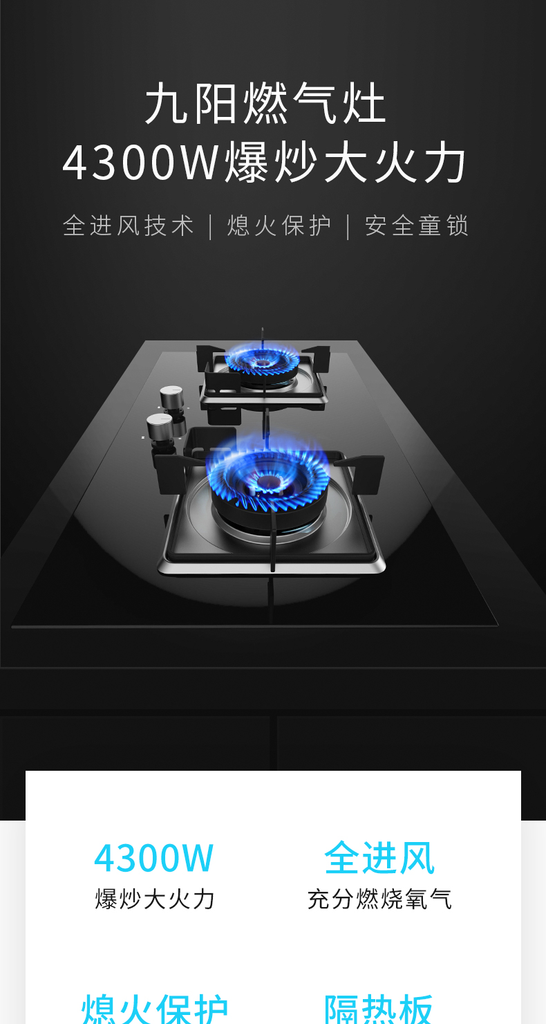 4.3KW大火、一级能效：九阳 FB05 台嵌两用燃气灶 499元包邮 买手党-买手聚集的地方