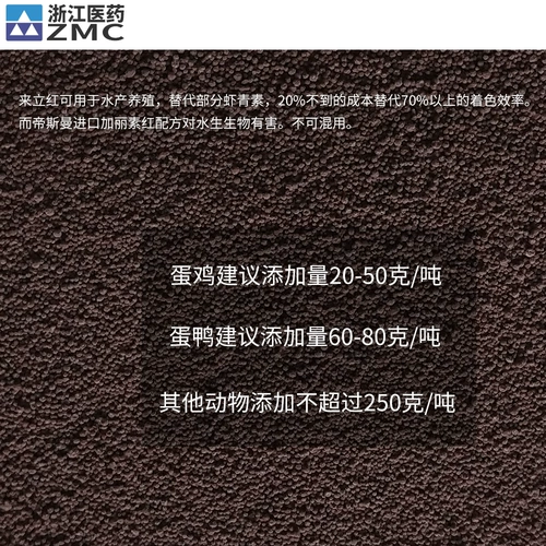 Домашняя гали сухая Zhejiang Pharmaceuticals Link 10%Paolin 5 кг 5 кг кормовых добавок Tianli Red Free Dropisp