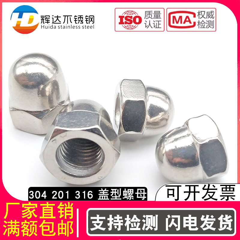 304 201 stainless steel cover decoration nut 316 cap M4M5M6M8M10M16M20