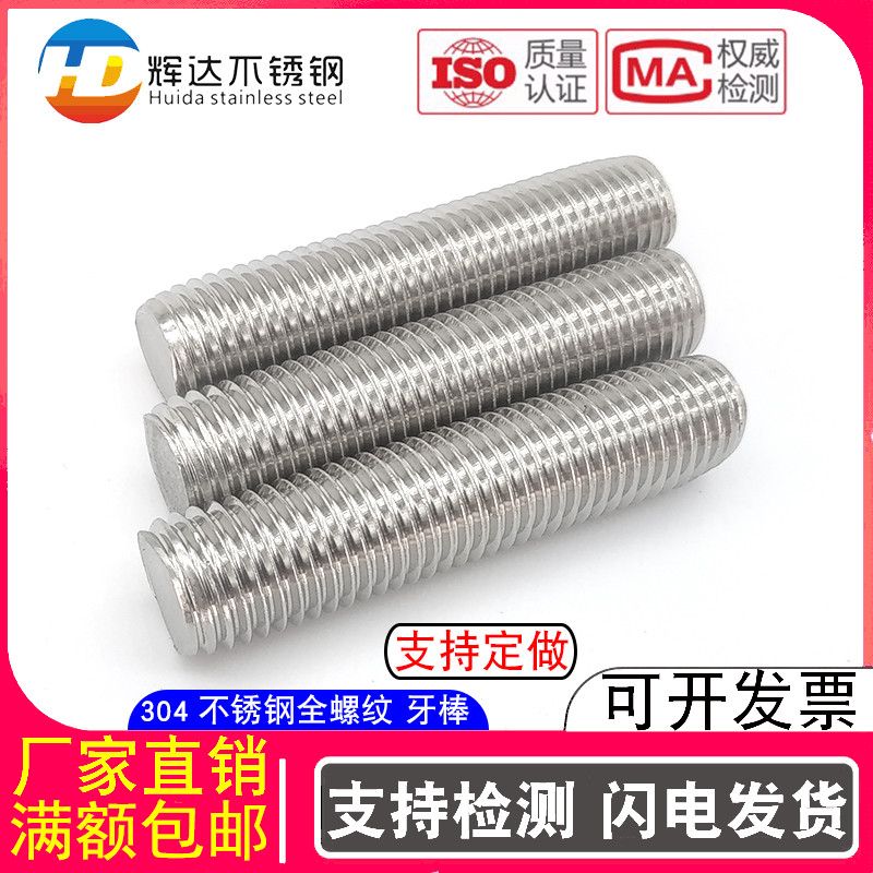 M6M8M10mm304 stainless steel wire rod full thread dental stick through wire screw without head screw stud tooth screw 