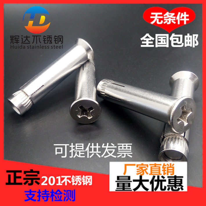 201 Stainless steel cross countersunk head expansion screw Flat head built-in expansion screw explosion expansion M6M8M10