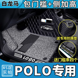 Volkswagen polo Foot Mat poloplus Fully Surrounded Special polo Car Supplies Hatchback Pineapple Car Floor Mat Women's Large