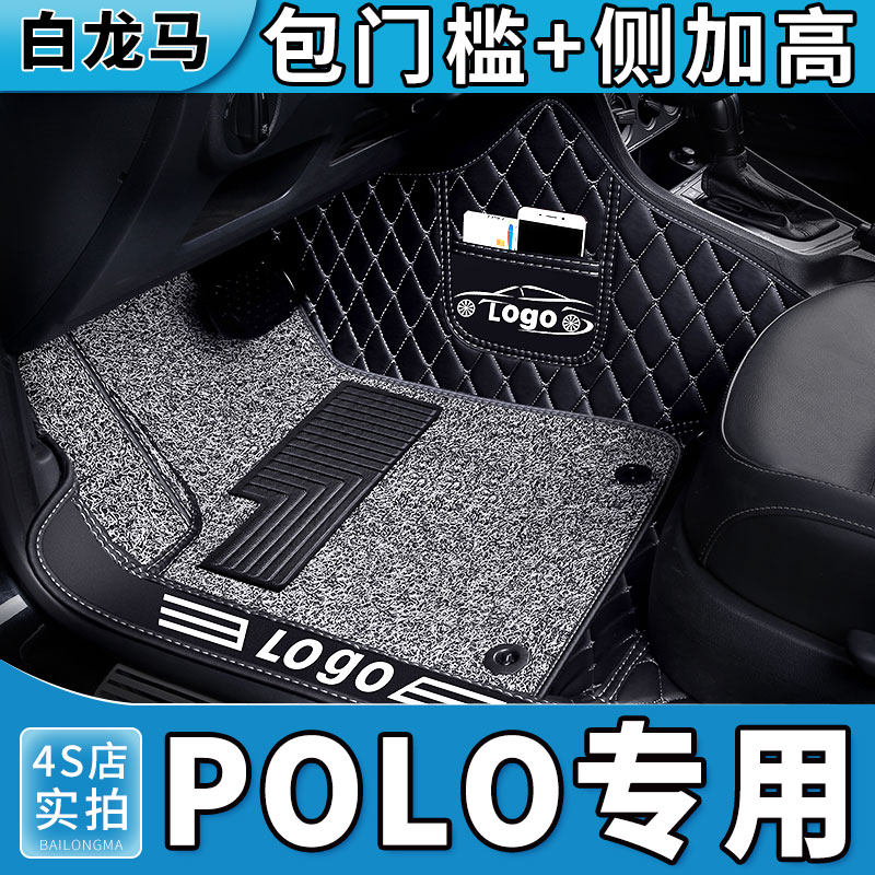 Fospolo foot pad poloplus full surround dedicated Polo car supplies pineapple carpets carpet ground floor mat ladies